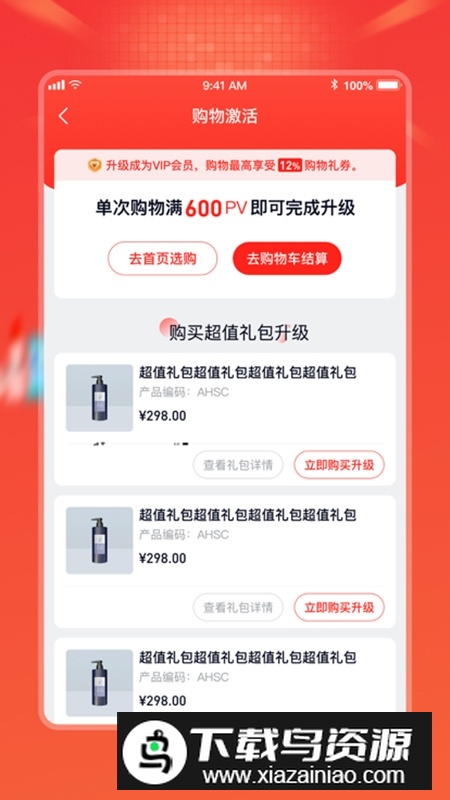 完美油葱商城安卓手机版截图3
