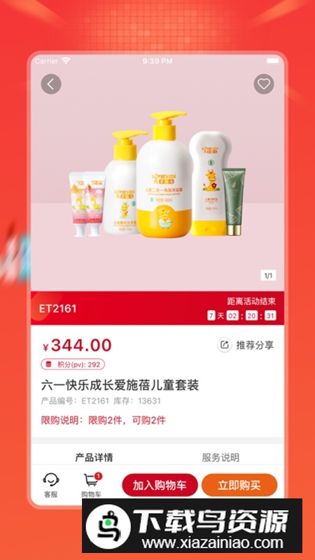 完美油葱商城安卓手机版截图4