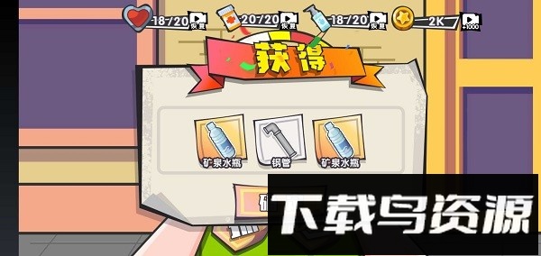 重生之废品大亨手机版截图1