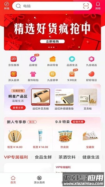 九金最新版截图1