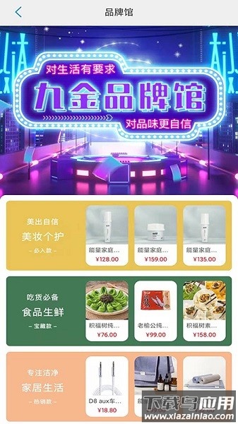 九金最新版截图2
