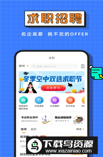 完美校园app自助充电费水费