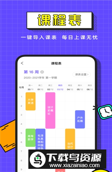 完美校园充值app手机版截图1