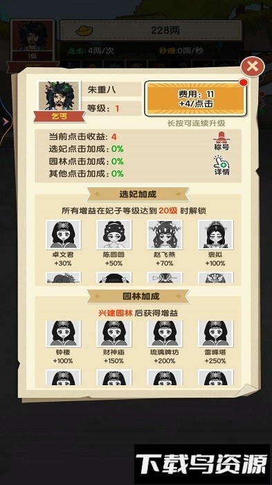 重生之乞丐逆袭手机版下载