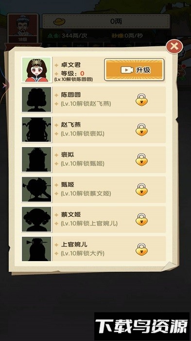 重生之乞丐逆袭手机版截图2