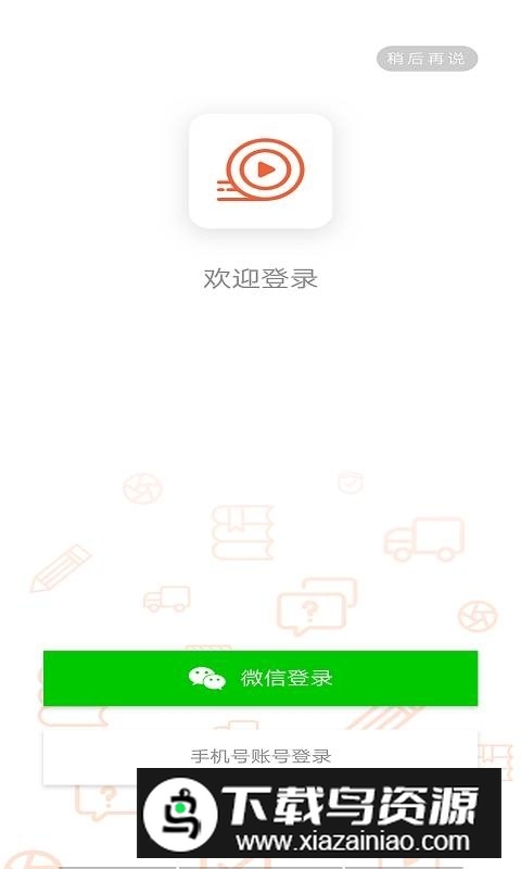 安驾课堂培训app手机版截图4