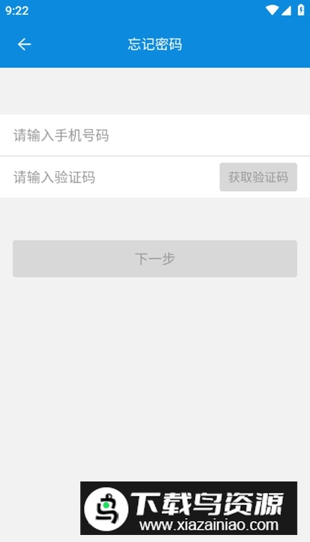 安帮客师傅端手机版v3.8.377截图3