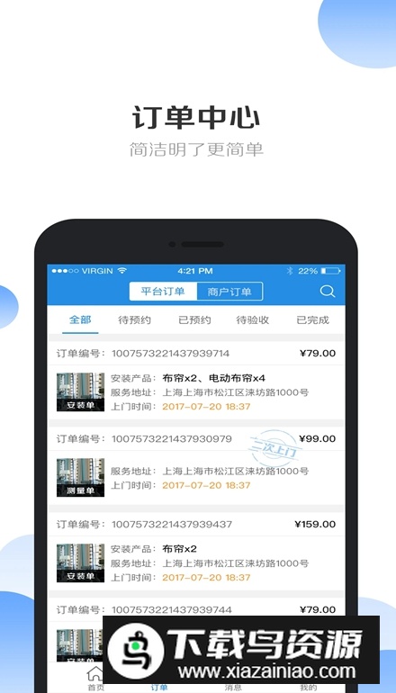 安帮客师傅端手机版v3.8.377截图5