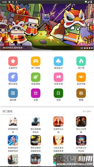 蜻蜓手游网官方最新版