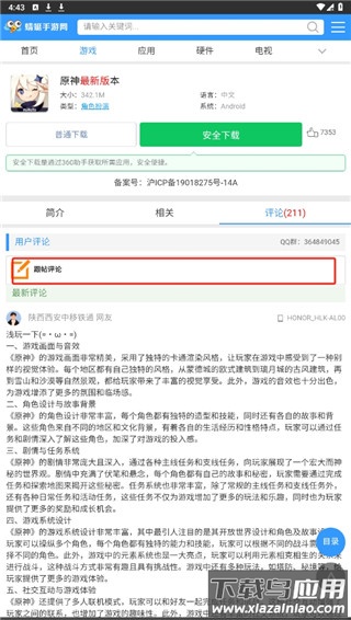 蜻蜓手游网官方最新版