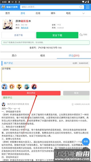 蜻蜓手游网官方最新版