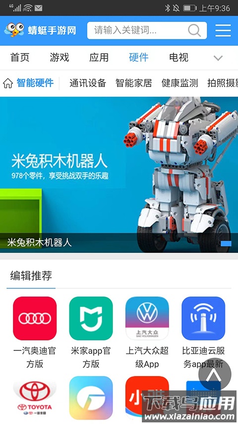 蜻蜓手游网官方最新版截图4