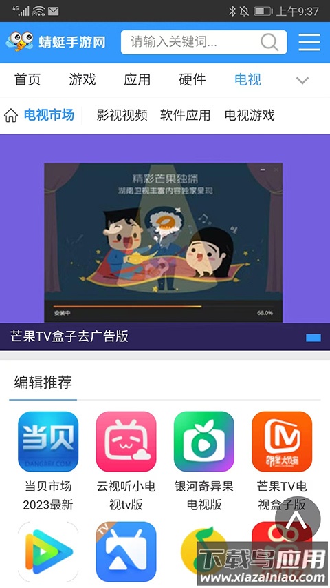 蜻蜓手游网官方最新版截图5