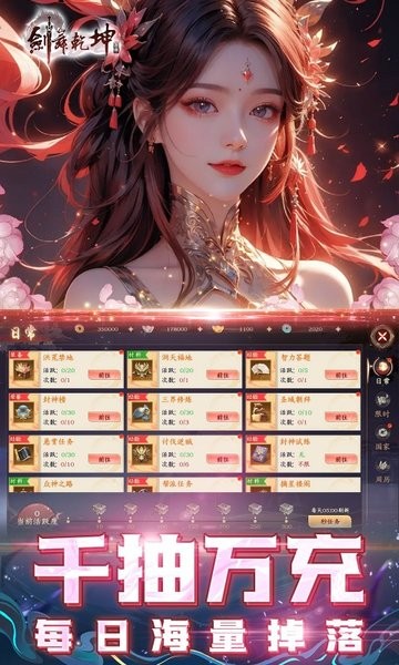 剑舞乾坤游戏手机版截图1