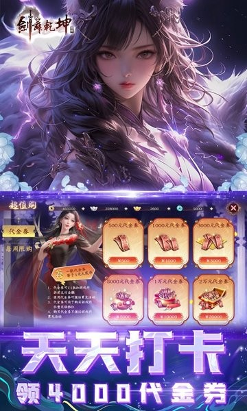 剑舞乾坤游戏手机版截图5