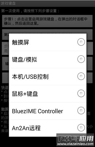 游戏键盘映射汉化版(Game Keyboard+)