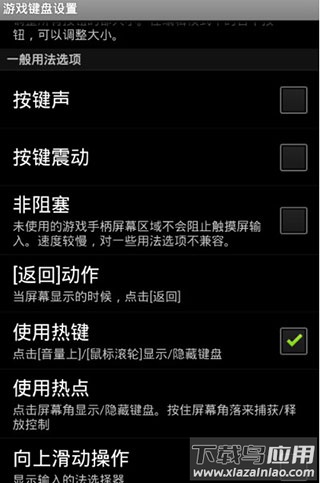 游戏键盘映射汉化版(Game Keyboard+)