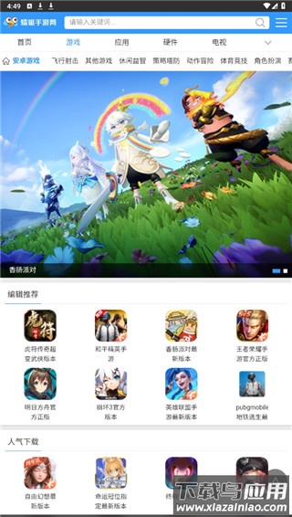 蜻蜓手游网app最新版