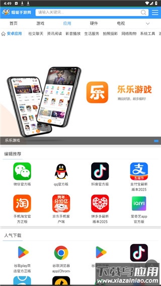 蜻蜓手游网app最新版