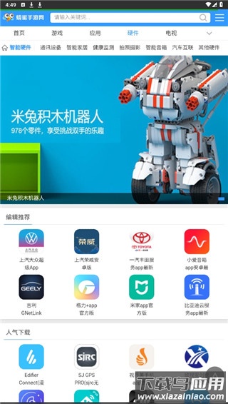 蜻蜓手游网app最新版