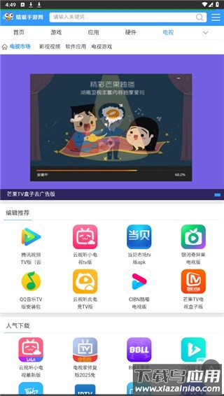蜻蜓手游网app最新版