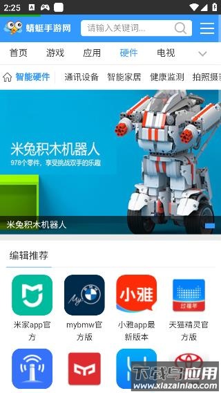 蜻蜓手游网app最新版截图1