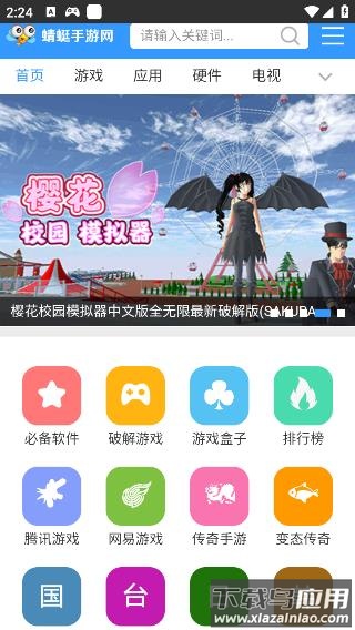 蜻蜓手游网app最新版截图2