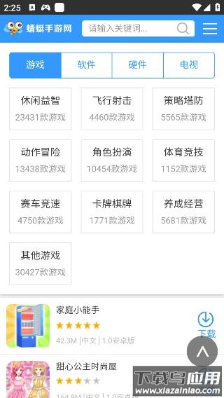 蜻蜓手游网app最新版截图3