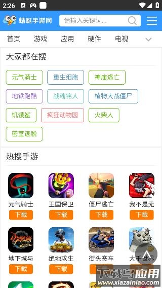 蜻蜓手游网app最新版截图4