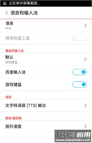 游戏键盘软件攻略
