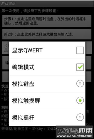 游戏键盘完整攻略