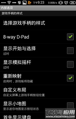 游戏键盘模拟器攻略