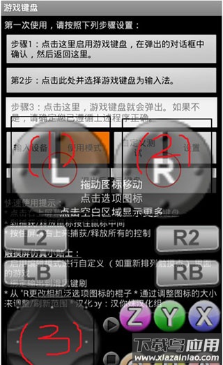 游戏键盘攻略注意问题