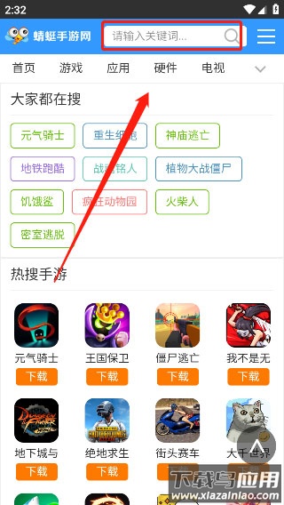 蜻蜓手游网app官方版