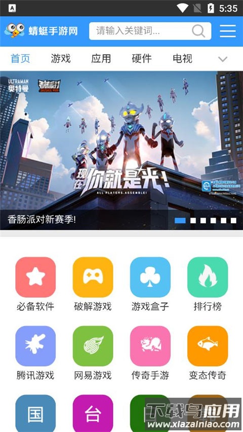 蜻蜓手游网app官方版截图1