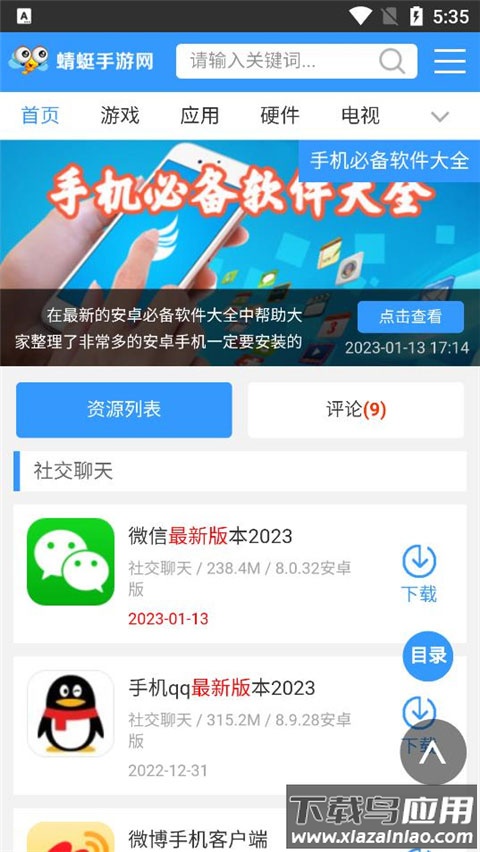 蜻蜓手游网app官方版截图2