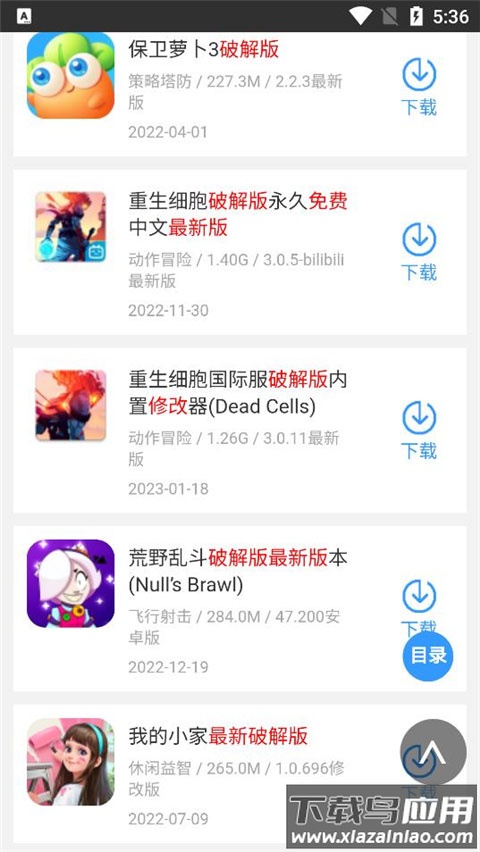 蜻蜓手游网app官方版截图3