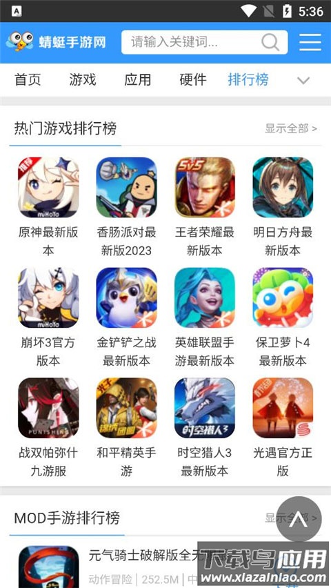 蜻蜓手游网app官方版截图4