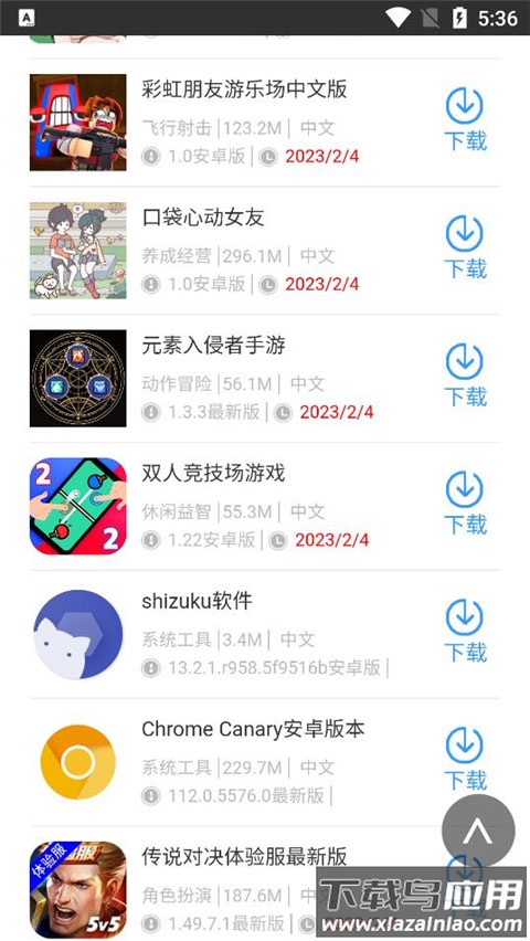 蜻蜓手游网app官方版截图5