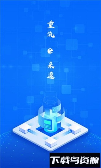 重汽e采通平台最新版截图1