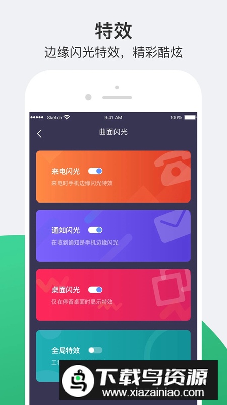 安卓小护眼app最新版