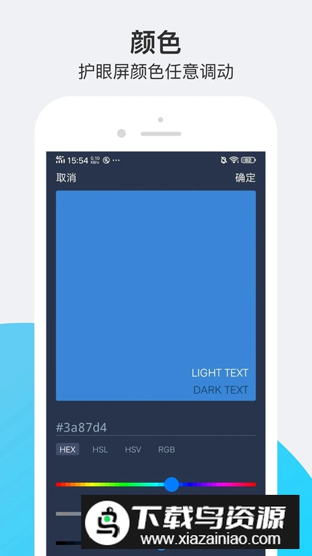 安卓小护眼app最新版v25.09.27截图1