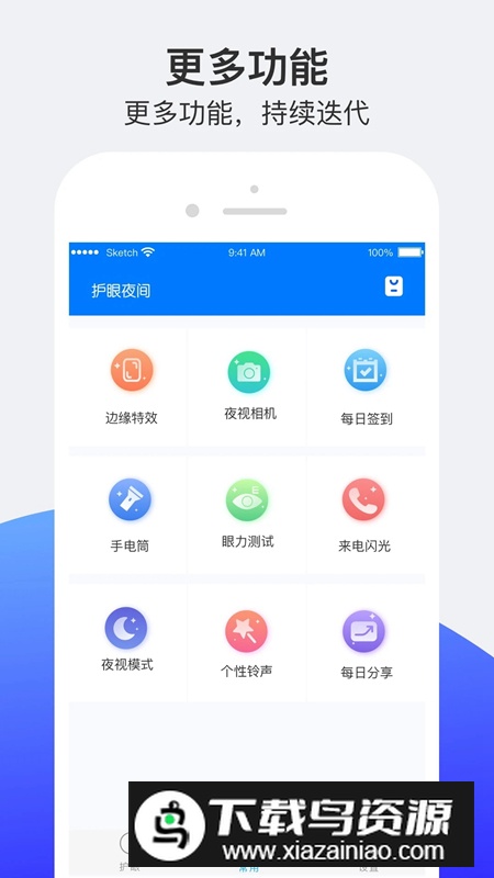 安卓小护眼app最新版v25.09.27截图3