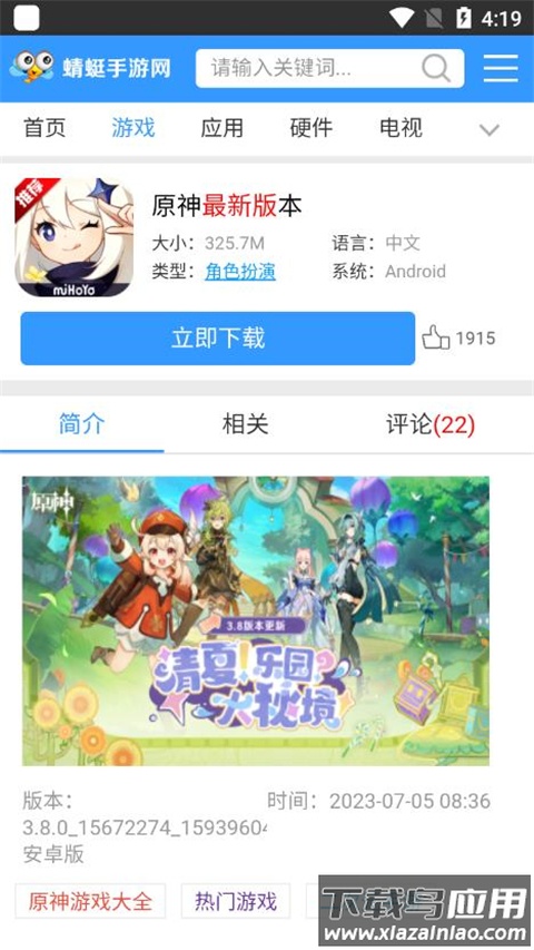 蜻蜓手游网
