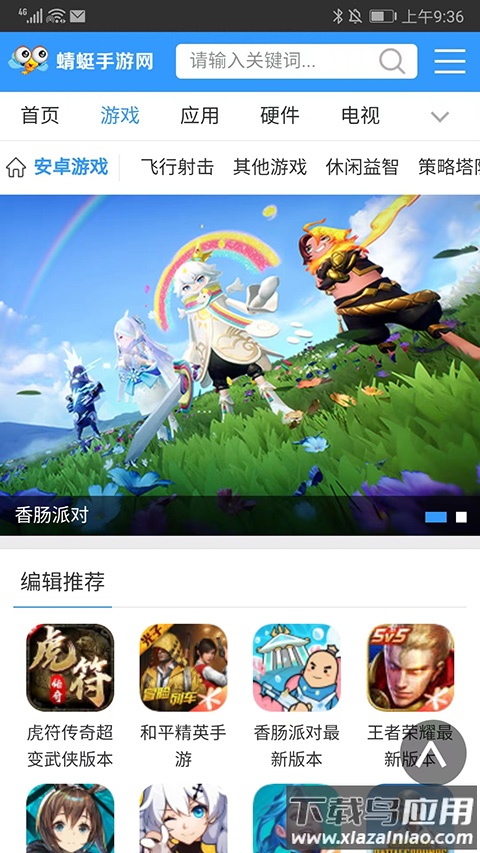 蜻蜓手游网截图2