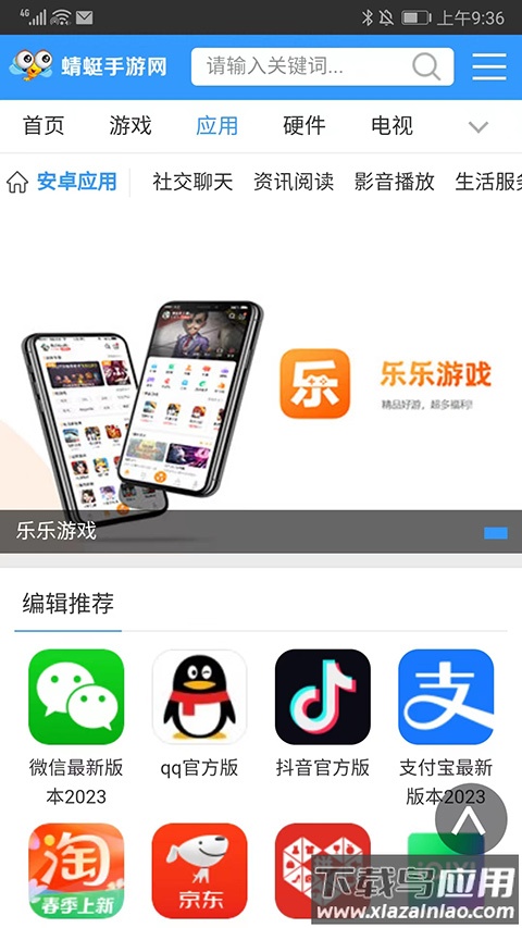 蜻蜓手游网截图3