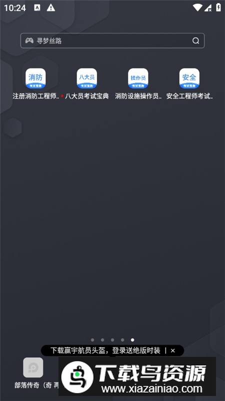 安全工程师考试宝典题库2025手机版apk截图7
