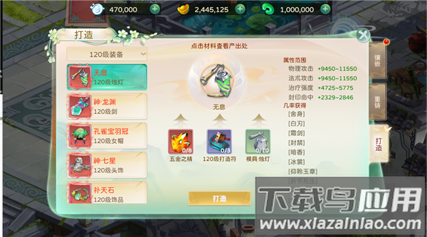 蜀境传说手游折扣版