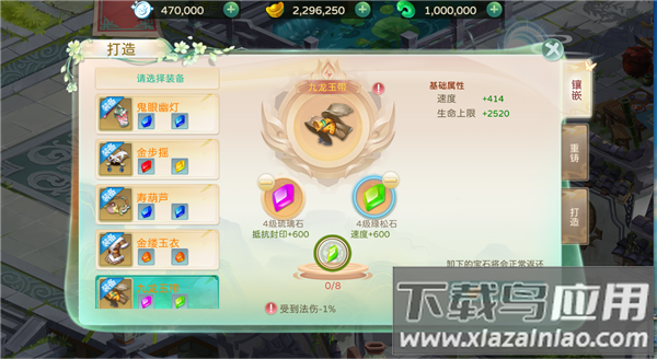 蜀境传说手游折扣版