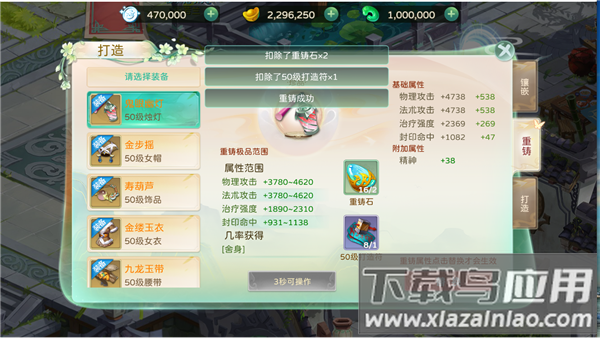 蜀境传说手游折扣版